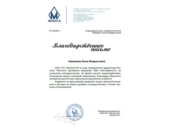 ООО ПО "Металл-М"