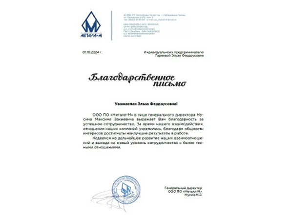 ООО ПО "Металл-М"